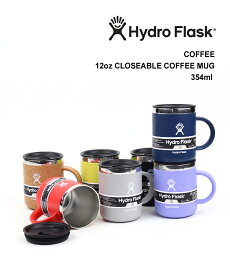 【LINEクーポン有】ハイドロフラスク Hydro Flask COFFEE 蓋付き コーヒーマグ コップ マグカップ 354ml 12oz CLOSEABLE COFFEE MUG・12OZ-CCM-3252401(メンズ)(レディース)(1F-W)(クーポン対象外)