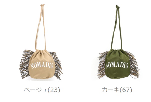 日本売れ筋ランキング 【タグ付き】NOMADIS ノマディス 巾着ポーチ