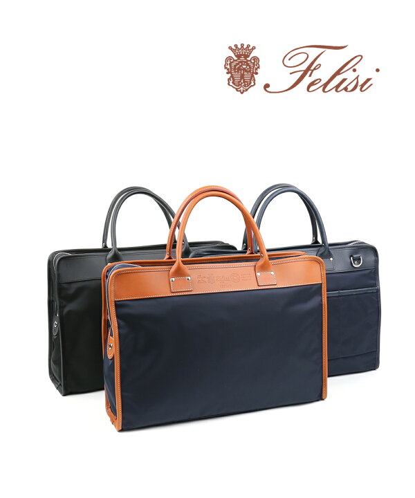 楽天市場】フェリージ Felisi ブリーフケース メンズ ビジネスバッグ