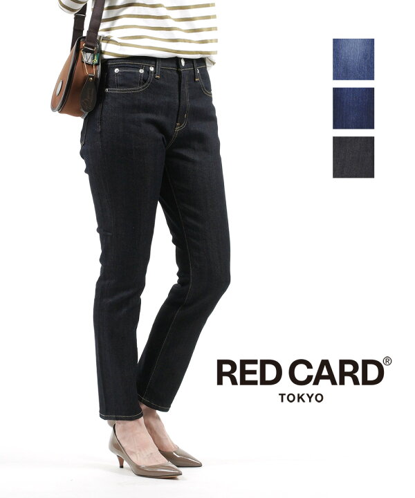 楽天市場】【ポイント2倍】レッドカード トーキョー RED CARD TOKYO  