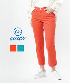 サキュウ caqu コットン テーパードパンツ FSカラー リラックス ペンシルパンツ FS Color relax pencil・26106-2291501(レディース)BCB別注