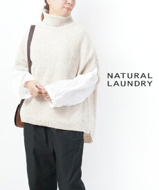 ナチュラルランドリー NATURAL LAUNDRY ネップツィード タートルネック リブニット ベスト・7214K-090-1482102(レディース)