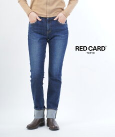 【20%OFF】【LINEクーポン有】レッドカード トーキョー RED CARD TOKYO コットン ストレッチデニム ミッドライズ デニムパンツ ジーンズ Liberty Roll Up リバティロールアップ・14421R-2942102(レディース)