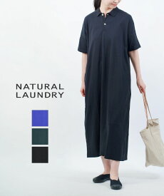 【20%OFF】【LINEクーポン有】【2024年春夏新作】ナチュラルランドリー NATURAL LAUNDRY ワンピース ロングワンピース ポロシャツワンピース ポロワンピ 鹿の子 半袖 ポロ 綿・7242C-011-1482401(レディース)