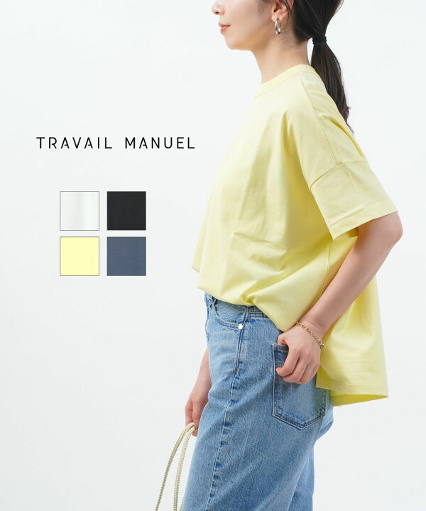 楽天市場】【LINEクーポン有】トラヴァイユマニュアル TRAVAIL MANUEL 