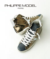 楽天市場】フィリップモデル philippe model ハイカットの通販