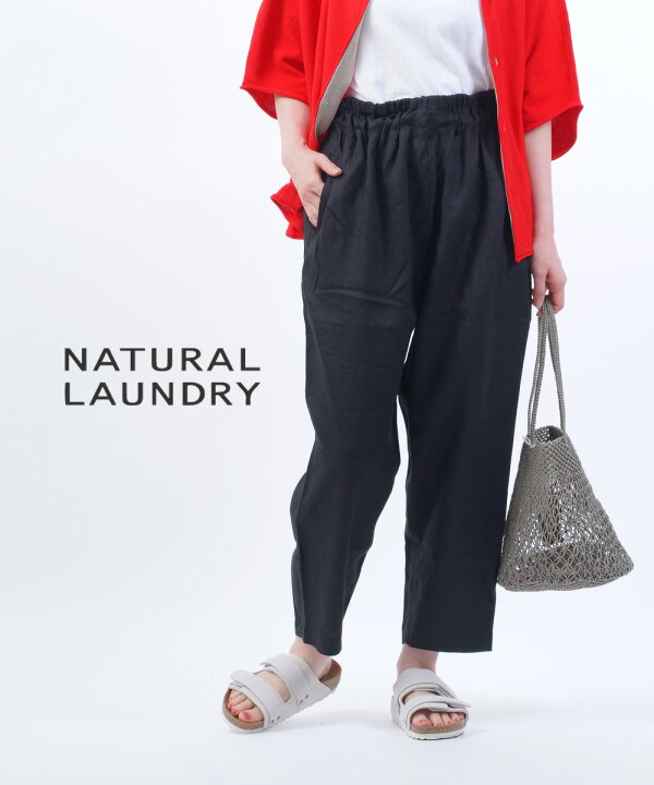 楽天市場】【LINEクーポン有】ナチュラルランドリー NATURAL LAUNDRY  