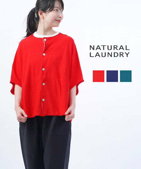 楽天市場】【30%OFF】ナチュラルランドリー NATURAL LAUNDRY 