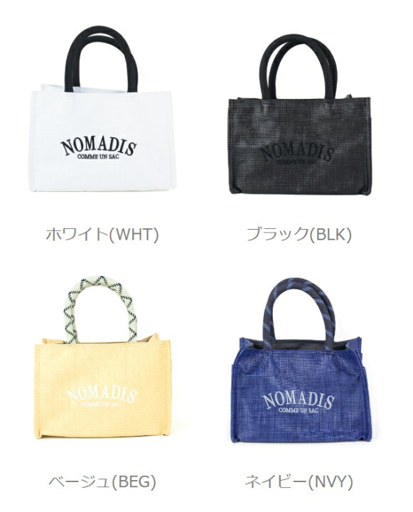 楽天市場】【30%OFF】【LINEクーポン有】ノマディス NOMADIS トート 