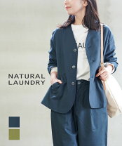 楽天市場】natural laundry ナチュラルランドリー（コート・ジャケット