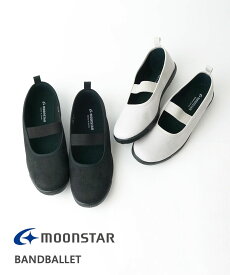 【20%OFF】【LINEクーポン有】【2025年春夏新作】ムーンスター MOONSTAR シューズ バレエシューズ バンド バレエ スクーラー SKOOLER 上履き スニーカー フラット 定番 日本製・BANDBALLET-3242501(レディース)(D-1)(◎)