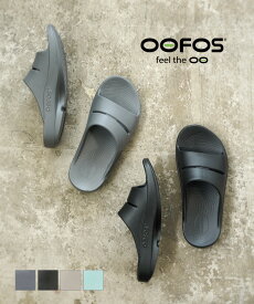 【お買い物マラソン期間限定10％OFFクーポン】【LINEクーポン有】【2025年秋冬新作】ウーフォス OOFOS サンダル リカバリーサンダル OOahh ウーアー スライドサンダル 正規品 軽量 リカバリー スポーツ ランニング ユニセックス・OOAHH-3252502(メンズ)(レディース)(sg)