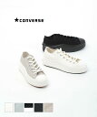 【20%OFF】【LINEクーポン有】【2025年春夏新作】コンバース CONVERSE オールスター スニーカー シューズ 靴 厚底 ローカット 軽い 軽量 定番 人気・AS-LIGHT-PLTS2-3242501(レディース)(◎)