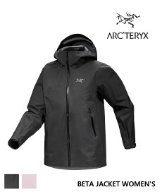 【LINEクーポン有】【2026年春夏新作】アークテリクス ARC'TERYX ベータ ジャケットフードジャケット マウンテンパーカー 防水 防風 透湿 撥水 ゴアテックス 登山 ハイキング・BETA-JK-4212601(レディース)