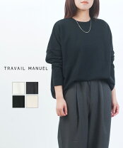 楽天市場】travail manuel（スウェット・トレーナー｜トップス 