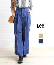 【30%OFF】【LINEクーポン有】リー Lee コットン ハイウエスト ワイドパンツ リメイクトラウザー RE-MAKE TROUSERS outlet ・LL6015-4251802(レディース)