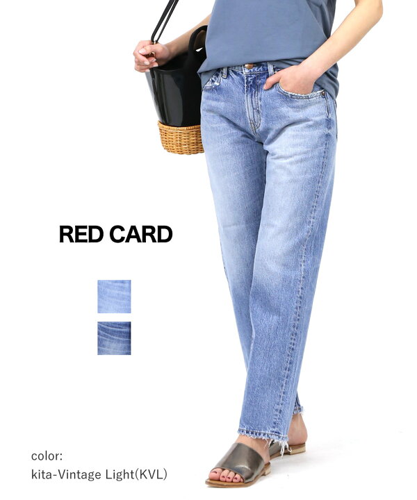 楽天市場】(レッドカード トーキョー RED CARD TOKYO)カイハラ 13oz コットン ルーズストレート デニムパンツ ジーンズ Jeanius ジーニアス ・87578-2942001(レディース)(春夏アイテム)sold : etre!par bleu comme bleu 楽天市場】(レッドカード トーキョー RED CARD TOKYO)カイハラ 13oz コットン ルーズストレート デニムパンツ ジーンズ Jeanius ジーニアス ・87578-2942001(レディース)(春夏アイテム)sold : etre!par bleu comme bleu
