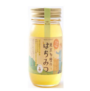 100%天然熟成・高糖度完熟 みつばちファーム 多摩の野山の蜜(百花蜜) 東京都地域特産品認証食品