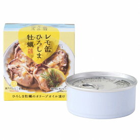 【送料無料】創健社　ヤマトフーズ　レモ缶ひろしま牡蠣　オリーブオイル漬け　65g（固形量40g）x2個セット