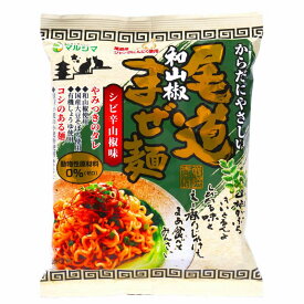 【送料無料】創健社　純正食品マルシマ　尾道和山椒まぜ麺　130g　x2個セット