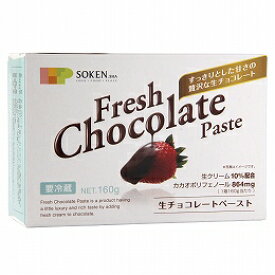 【送料無料】創健社　生チョコレートペースト　160g　x2個セット【冷蔵】