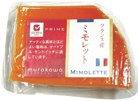 【送料無料】ムラカワ　ハードチーズ　ミモレット　Sカット　80g不定貫　x2個セット【冷蔵】