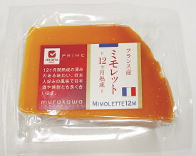 【送料無料】ムラカワ　ハードチーズ　ミモレット12ヶ月熟成　70g不定貫　x2個セット【冷蔵】