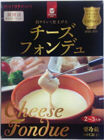 【送料無料】ムラカワ　JUCOVIA　チーズフォンデュ　200g　x2個セット【冷蔵】