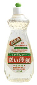 洗い液60　オーサワジャパン　600ml