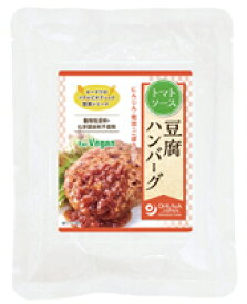 【送料無料】オーサワの豆腐ハンバーグ(トマトソース)　オーサワジャパン　120g×2個