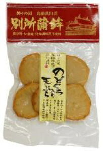【送料無料】【冷蔵】ムソー 別所蒲鉾 のどぐろ入り天ぷら(真空)100g(5枚)x2個セット