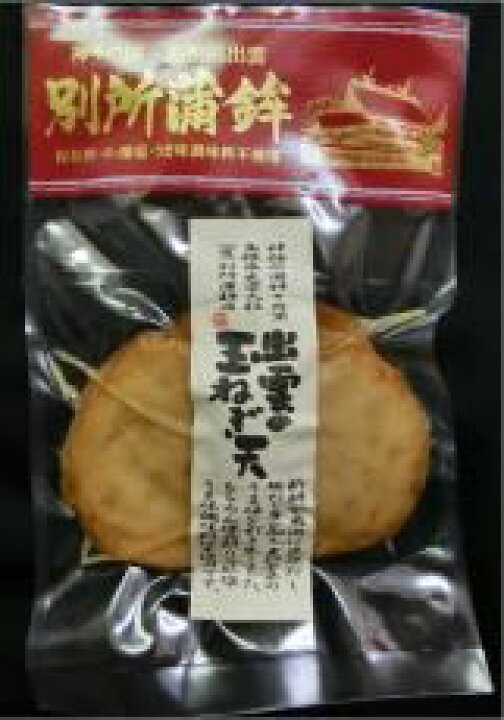 178円 即納送料無料! 別所蒲鉾 ふんわり玉ねぎ天 真空タイプ 110g 3枚 178円 即納送料無料! 別所蒲鉾 ふんわり玉ねぎ天 真空タイプ 110g 3枚