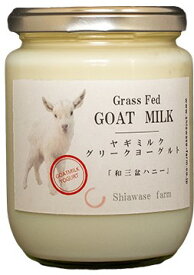 ヤギミルク　グリークヨーグルト　和三盆ハニー　250g【冷蔵】　しあわせ牧場