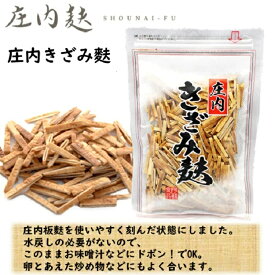 【送料無料(メール便)】恒食　阿蘇食品　庄内きざみ麩　50g