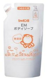 【送料無料】ムソー　シャボン玉　EMボディソープ・詰替　420ml　x4個セット
