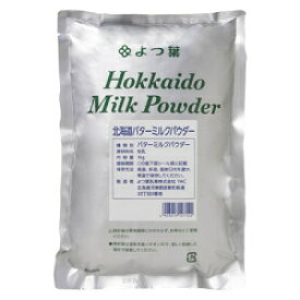 【送料無料】よつ葉北海道バターミルクパウダー（1kg）x2個セット