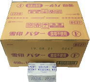 雪印バター 食塩不使用 プリントF 直営限定アウトレット 安心と信頼 冷凍 450gx30 1ケース