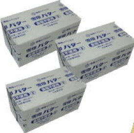 【あす楽】雪印バター　食塩不使用　プリントF　450g　x3個【冷凍】