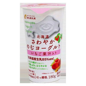 北海道さわやかのむヨーグルトいちご果汁入り　180g　新札幌乳業