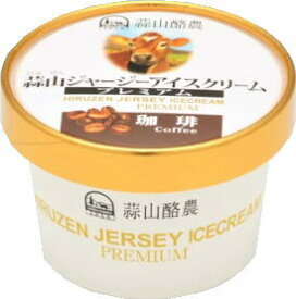 【冷凍商品】蒜山（ひるぜん）酪農　アイスクリーム　珈琲　120ml