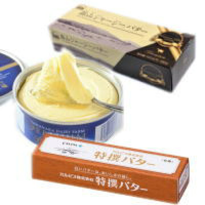 市場 送料無料 プレミアムバター 北海道山中牧場 缶タイプ 市場 送料無料 プレミアムバター 北海道山中牧場 缶タイプ