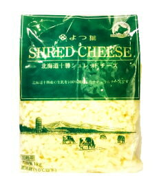 【送料無料】よつ葉北海道十勝シュレッドチーズ　1kg　x2個セット【冷蔵】