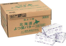 【製菓用】よつ葉バター 食塩不使用(低水分）450g×30個　冷蔵