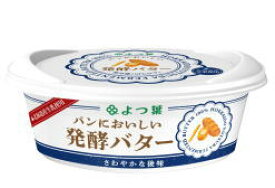 ホイップバター　パンにおいしいよつ葉発酵バター　 100g【冷蔵】