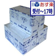 【あす楽】【送料無料】よつ葉バター　加塩　450g　x3個セット【冷蔵】