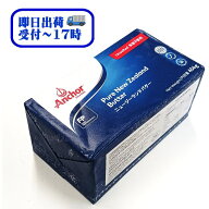 【即日出荷】NZ産　グラスフェッドバター　フォンテラ　Anchor　食塩不使用　454g　【冷凍】