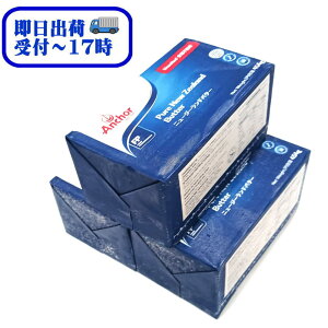 �y�����o�ׁz�y���������zNZ�Y�@�O���X�t�F�b�h�o�^�[�@Fonterra�@Anchor�@�H���s�g�p�@454gx3 �y�Ⓚ�z