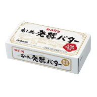 高千穂バター（発酵・加塩）200g【冷蔵】