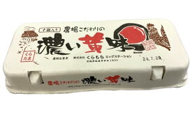 【送料無料】【朝市場直行】濃い黄身　赤玉子　10個入　x2個セット【冷蔵】
