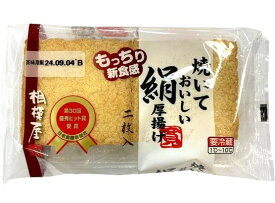 【朝市場直行】絹揚げ　2枚入　PC　x6個セット【冷蔵】